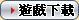 �U���C���j�U