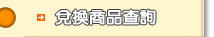 �ӫ~