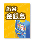 娛樂代幣30萬金幣包