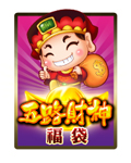 五路財神福袋