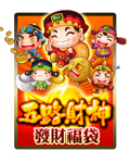 五路財神發財福袋