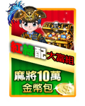紅綠配大富組