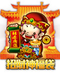 招財神福袋