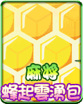 麻將蜂起雲湧包