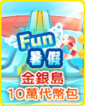 10萬代幣包