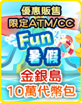 10萬代幣包