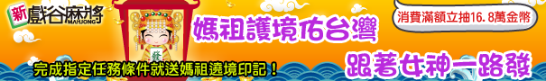 轉轉樂圖片