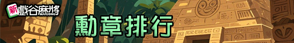 綠送