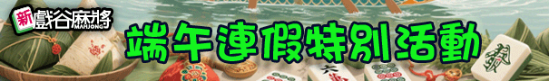 綠送