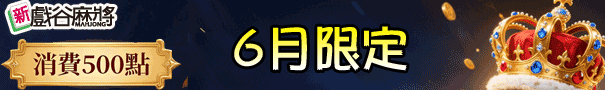 待補