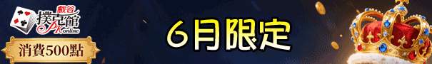 待補