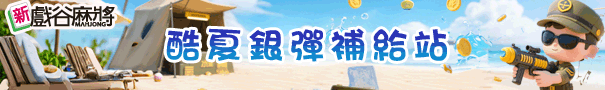 待補