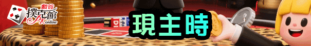 待補
