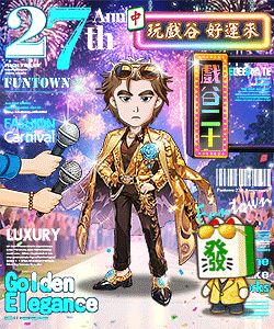 收集完成展示