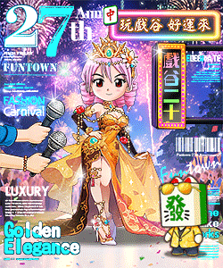 收集完成展示