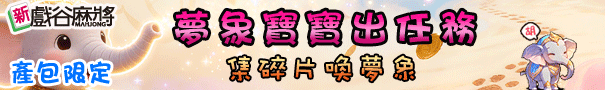 待補