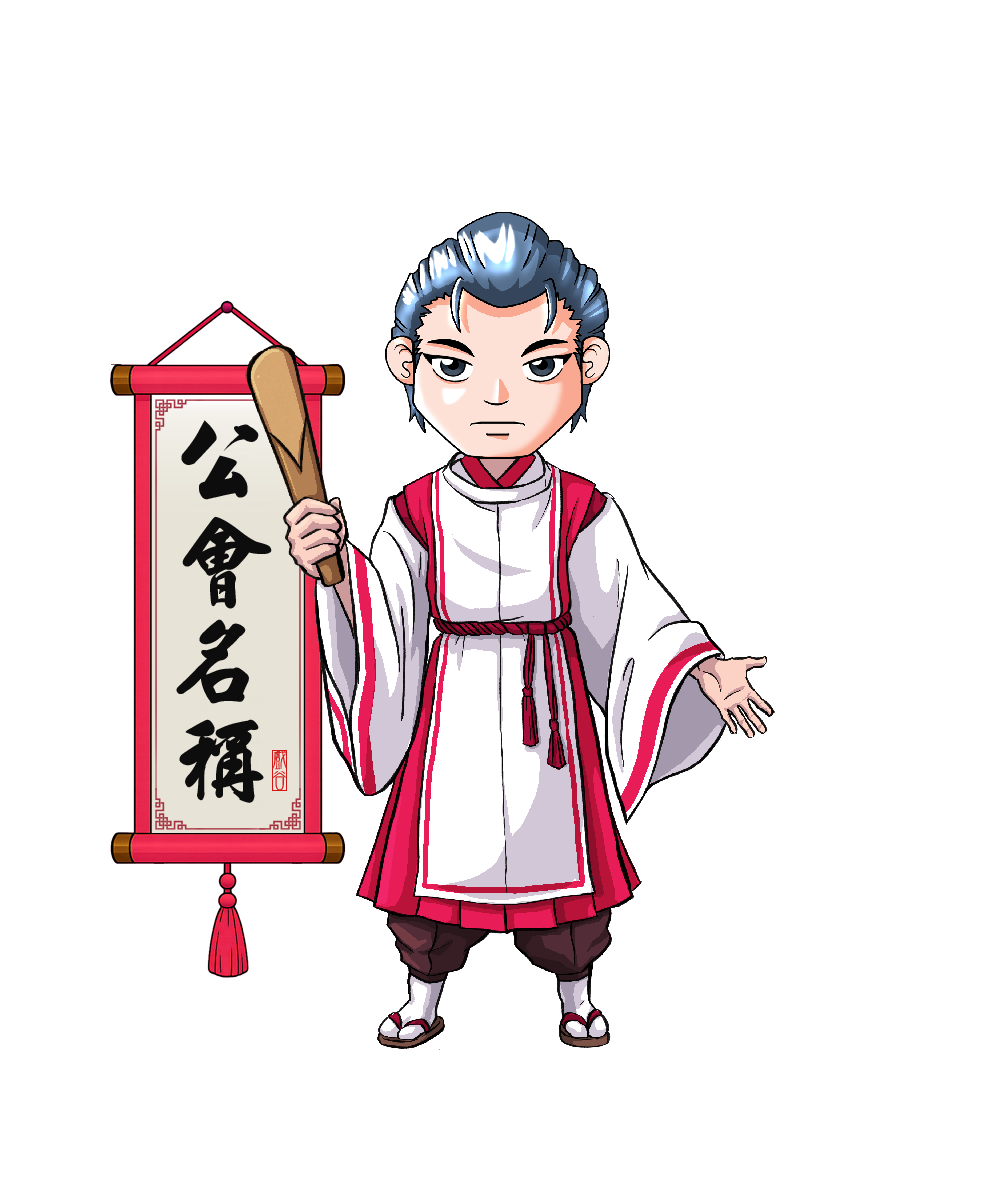 30萬男