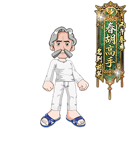 胡魁名匾(男)預覽