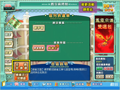 兌換說明圖片