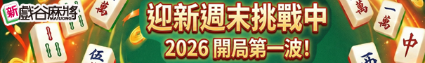 領取獎勵 Banner