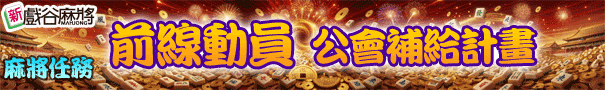 領取獎勵 Banner
