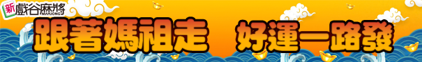 領取獎勵 Banner