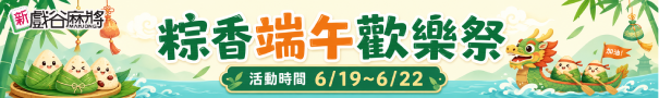 領取活動獎勵