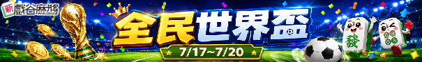 領取獎項