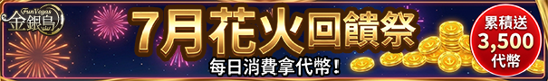 點擊前往轉轉樂