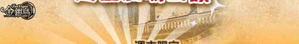 轉轉樂