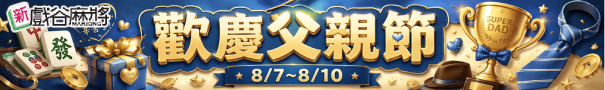 領取活動獎勵