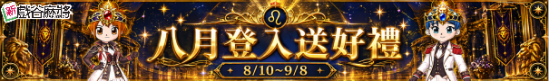 領取活動獎勵