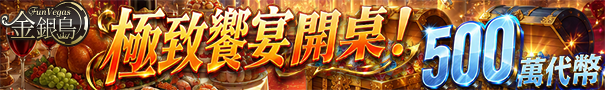 點擊前往轉轉樂