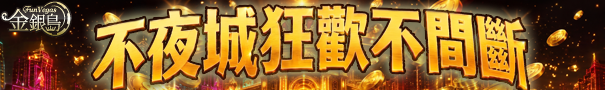 點擊前往轉轉樂