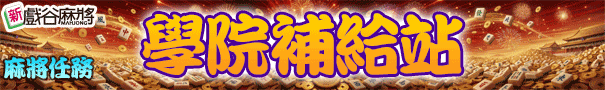 物資領取通道