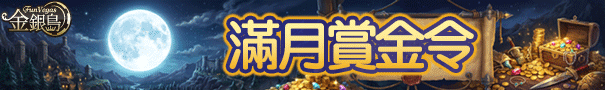點擊前往轉轉樂