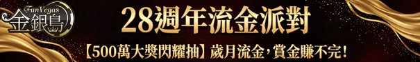 點擊前往轉轉樂