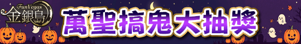 點擊前往轉轉樂